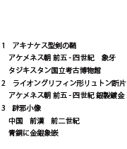 1@ALiPX^̏
@APlX@O-lI@ۉ
@^WLX^lÔ
2@CIOtB`gf
@APlX@O-lI@␻t
3@焎׏
@@O@O񐢋I@
@ɋۛ