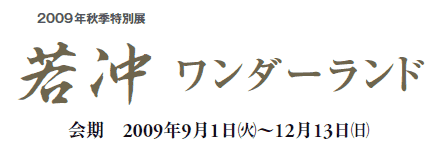 2009NHGʓW
t_[h
@2009N91()`1213()