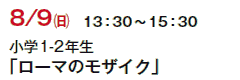 8/9()@13F30`16F00
w1-2N
u[}̃UCNv