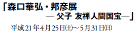 uX؍OEMFW
q FTlԍ󄟁v
21N425(y)`531()