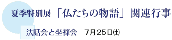 ċGʓWu̕v֘As

@bƍT@725(y)