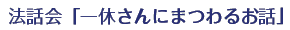 @buxɂ܂邨bv