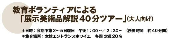 {eBAɂ
uWpi40cA[vilj
F2`5j@ߌ1F00`^2F30`@ivԁ@40ԁj
WꏊF{كGgXzCG@e 20
