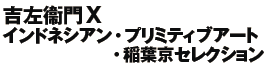 gʖX
ChlVAEv~eBuA[g
EtZNV