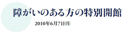 Ⴊ̂̓ʊJ
2010N67()