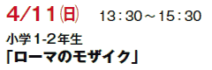 4/11()@13F30`15F30
w1-2N
u[}̃UCNv