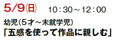 5/9()@10F30`12F00
ci5ˁ`Awj
u܊gčiɐeށv