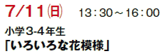 7/11()@13F30`16F00
w3-4N
u낢ȉԖ͗lv