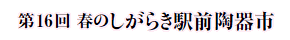 16 t̂炫wOs