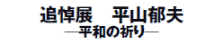 ǓW@Rv
a̋F脟