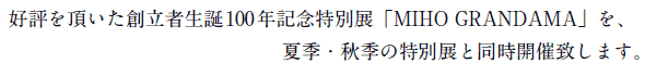 D]𒸂nҐa100NLOʓWuMIHO GRANDAMAvA
ċGEHG̓ʓWƓJÒv܂B