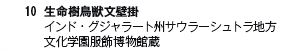 10@bǊ|@
ChEOW[gBTE[Vgn
wّ