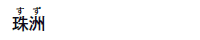 F()