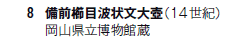 8@Oڔg󕶑i14Ij
Rّ