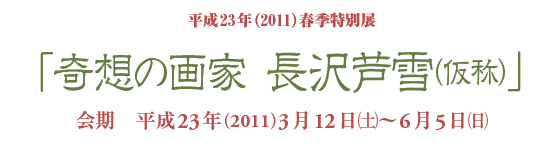 23Ni2011jtGʓW
  uz̉Ɓ@򈰐íjv
@23Ni2011j312(y)`65()
