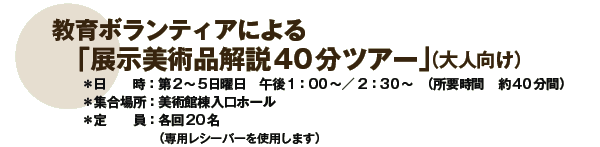 {eBAɂ
@uWpi40cA[vilj
@@F2`5j@ߌ1F00`^ 2F30`@ivԁ@40ԁj
WꏊFpٓz[@
@@Fe20
@@@@@@@ipV[o[gp܂j