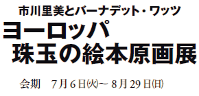 s엢ƃo[ifbgEbc
[bp
 ʂ̊G{W
@76()` 829()