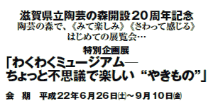 ꌧ|̐XJ20NLO
|̐XŁAs݂Ċy݁tsĊt
͂߂Ă̓Wc
ʊW
u킭킭~[WA
ƕsvcŊyg₫́hv
@@22N626(y)`910()