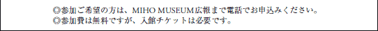 Q]́̕AMIHO MUSEUML܂œdbł\݂B
Q͖łAك`Pbg͕KvłB