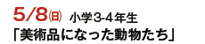 5/8()@w3-4N
upiɂȂv