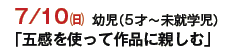 7/10()@ci5ˁ`Awj
u܊gčiɐeށv