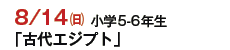 8/14()@w5-6N
uÑGWvgv