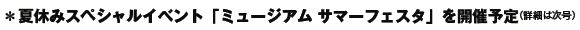 ċx݃XyVCxgu~[WA T}[tFX^vJ×\iڍׂ͎j