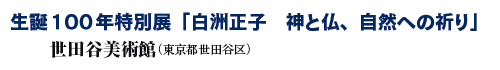 a100NʓWuFq@_ƕARւ̋Fv
cJpفiscJj