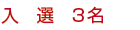 I@3