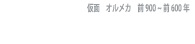 ʁ@IJ@O900`O600N