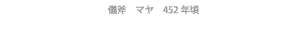 V@}@452N