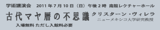 wpu@2011N710()@ߌ2@كN`[z[
  }    s v c
NX^[EB
j[LVRw
ꖳ ٗKv