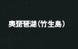 i΁i|j