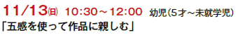 11/13()@10F30`12F00@
ci5ˁ`Awj
u܊gčiɐeށv