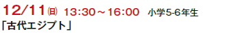 12/11()@13F30`16F00@
w5-6N
uÑGWvgv
