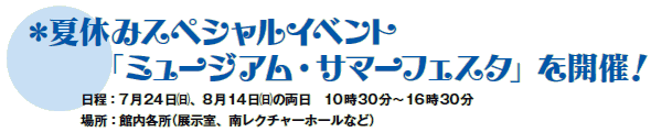 ċx݃XyVCxg
u~[WAET}[tFX^vJÁI
F724()A814()̗@1030`1630
ꏊFٓeiWA샌N`[z[Ȃǁj