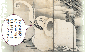 みんなが遊びに
来てくれるのを
ハナを長くして
待ってるゾウ〜♪ みんなが遊びに
来てくれるのを
ハナを長くして
待ってるゾウ〜♪