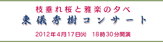}Ɖy̗[
VGRT[g
2012N417()@1830J