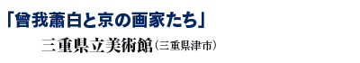 u\JƋ̉Ƃv
OdpفiOdÎsj