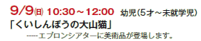 9/9() 10:30`12:00
ci5ˁ`Awj
uڂ̑RLv
-----GvVA^[ɔpioꂵ܂B