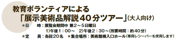 {eBAɂ
@uWpi40cA[vilj
FWԒ 2`5j
@1jߌ1F00`
@2jߌ2F30`ivԁF40j
Fe20@
WꏊFpٓz[ipV[o[gp܂j
