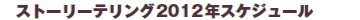 Xg[[eO2012NXPW[