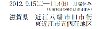 2012. 9.15(y)11.4()jx
ijj̏ꍇ͗x݁j
ꌧ@ߍ]ssX
      @  ߍ]s܌n