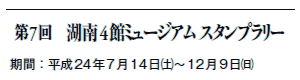 7@Γ4ك~[WA X^v[
ԁF24N714(y)`129()