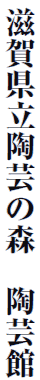 ꌧ|̐X@|
