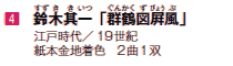 4@ؑ()uQߐ}(񂩂т傤)v
]ˎ^19I
{nF@21o