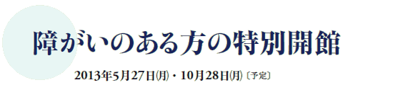 Ⴊ̂̓ʊJ
2013N527()E1028()k\l