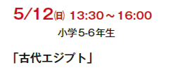 5/12() 13:30`16:00
w5-6N
uÑGWvgv
