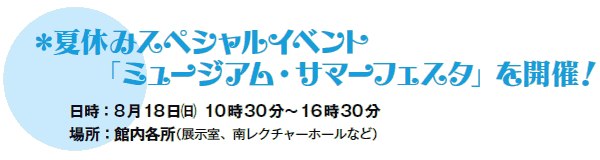 ċx݃XyVCxg
u~[WAET}[tFX^vJÁI
F818()@1030〜1630
ꏊFٓeiWA샌N`[z[Ȃǁj