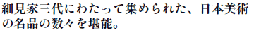 ׌ƎOɂ킽ďW߂ꂽA{p
̖i̐X\B